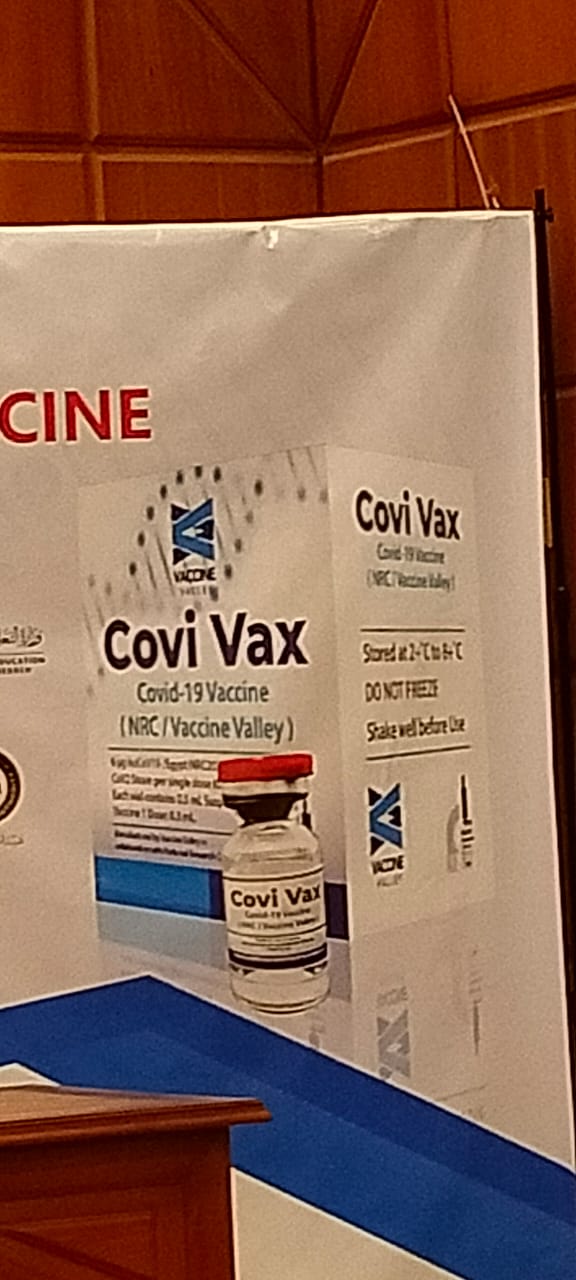 اللقاح المصرى كوفى فاكس (1)