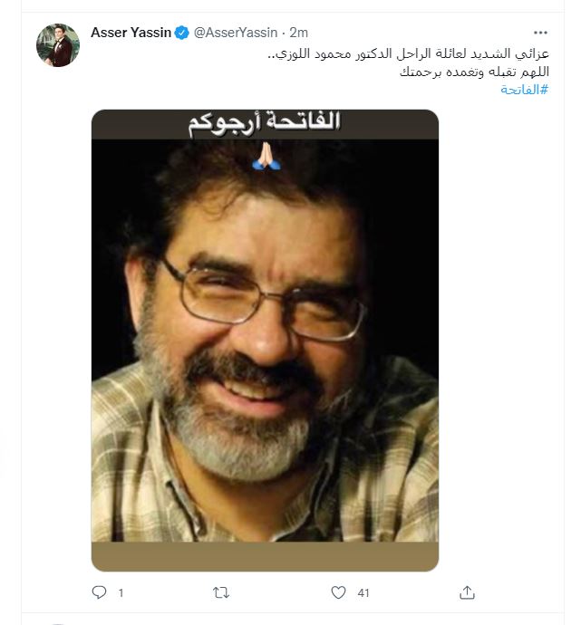 آسر ياسين