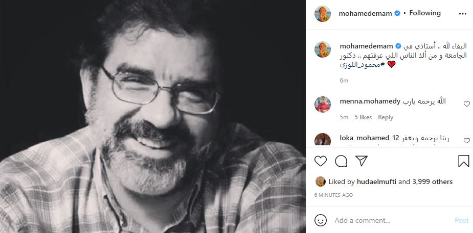 محمد إمام