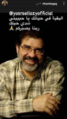 ريهام حجاج
