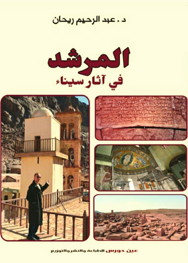 غلاف الكتاب باللغة العربية