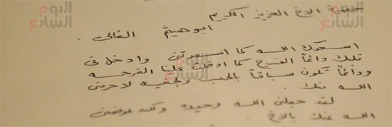 15084-رسائل-خاصة-للفنان-الراحل 15084-رسائل-خاصة-للفنان-الراحل