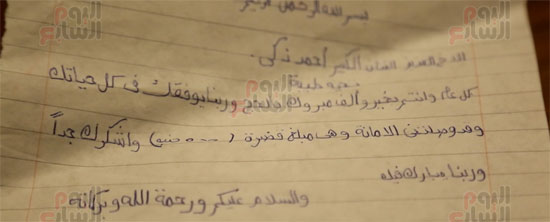 21358-شكر-لأحمد-زكي 21358-شكر-لأحمد-زكي