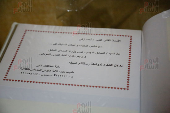 28090-رسالة-من-أحدي-المسئولين-بدولة-السودان 28090-رسالة-من-أحدي-المسئولين-بدولة-السودان