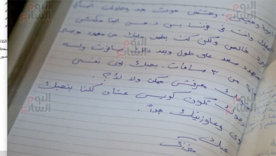 29404-رسالة-مني-زكي-للفنان-الراحل 29404-رسالة-مني-زكي-للفنان-الراحل