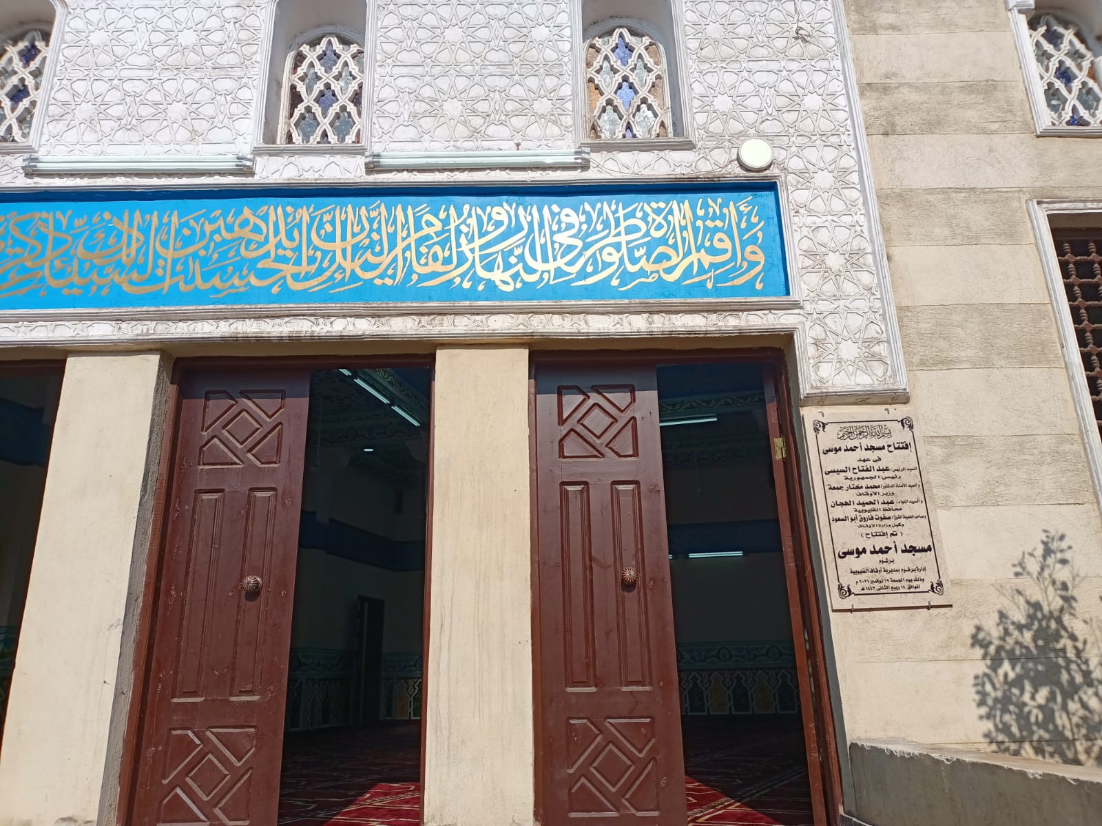 مسجد أحمد موسى ببرشوم طوخ