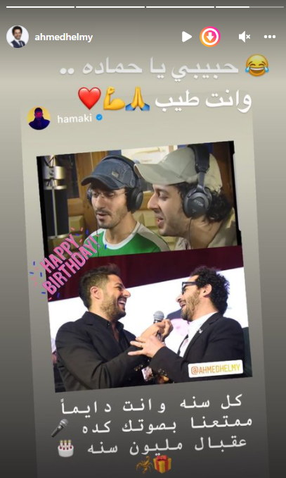 رد احمد حلمى على التهنئة