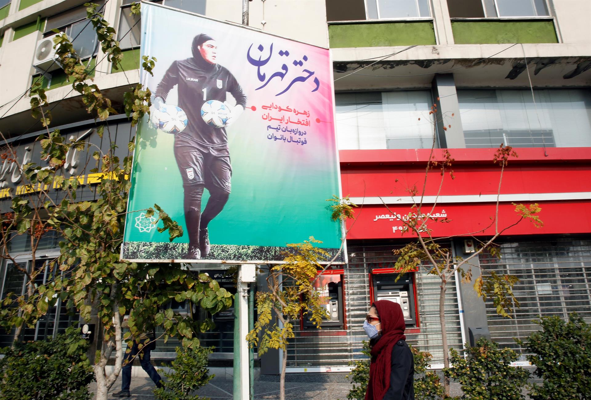 زهرة قدي حارسة مرمى منتخب إيران للسيدات