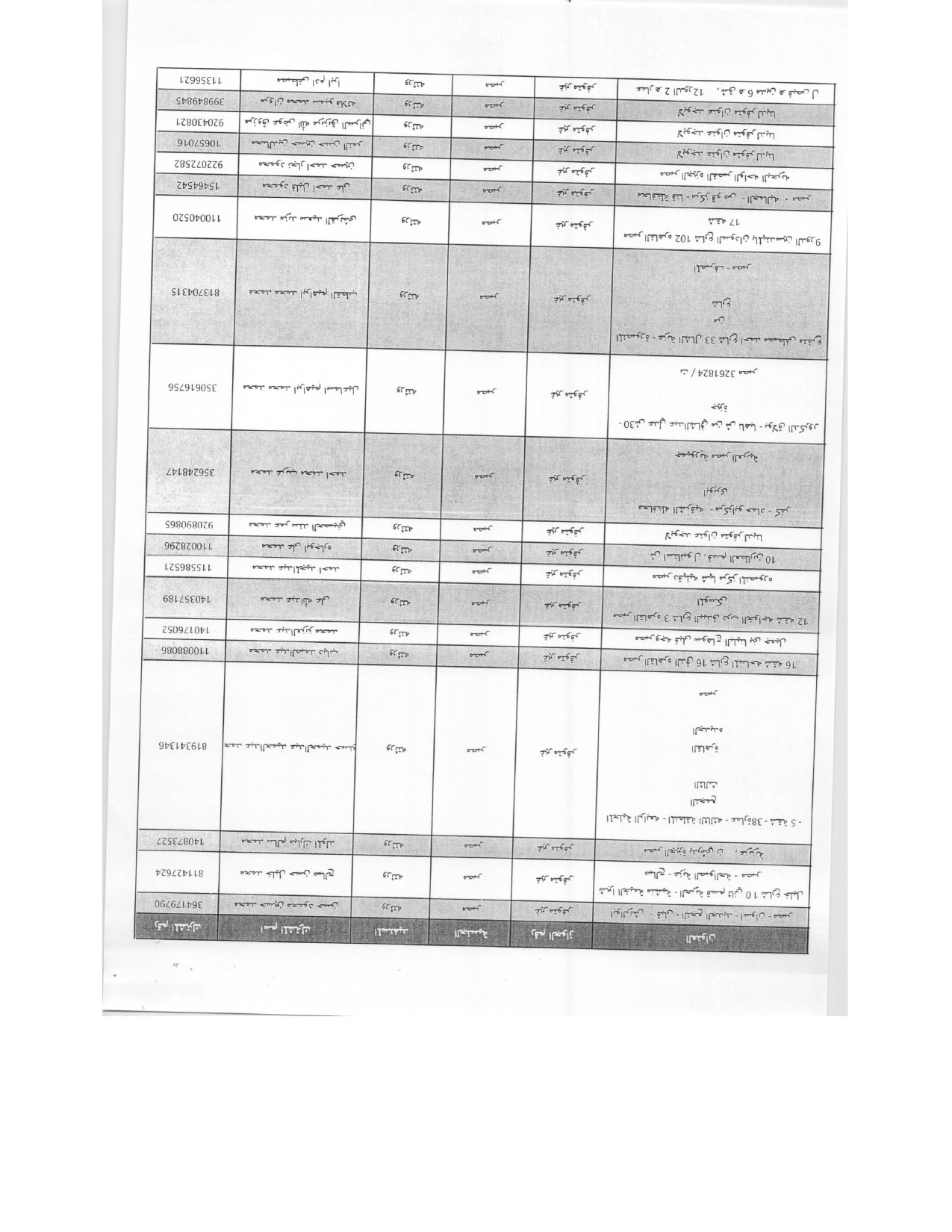 العاملين المصريين المستحقين للتعويضات_page-0021