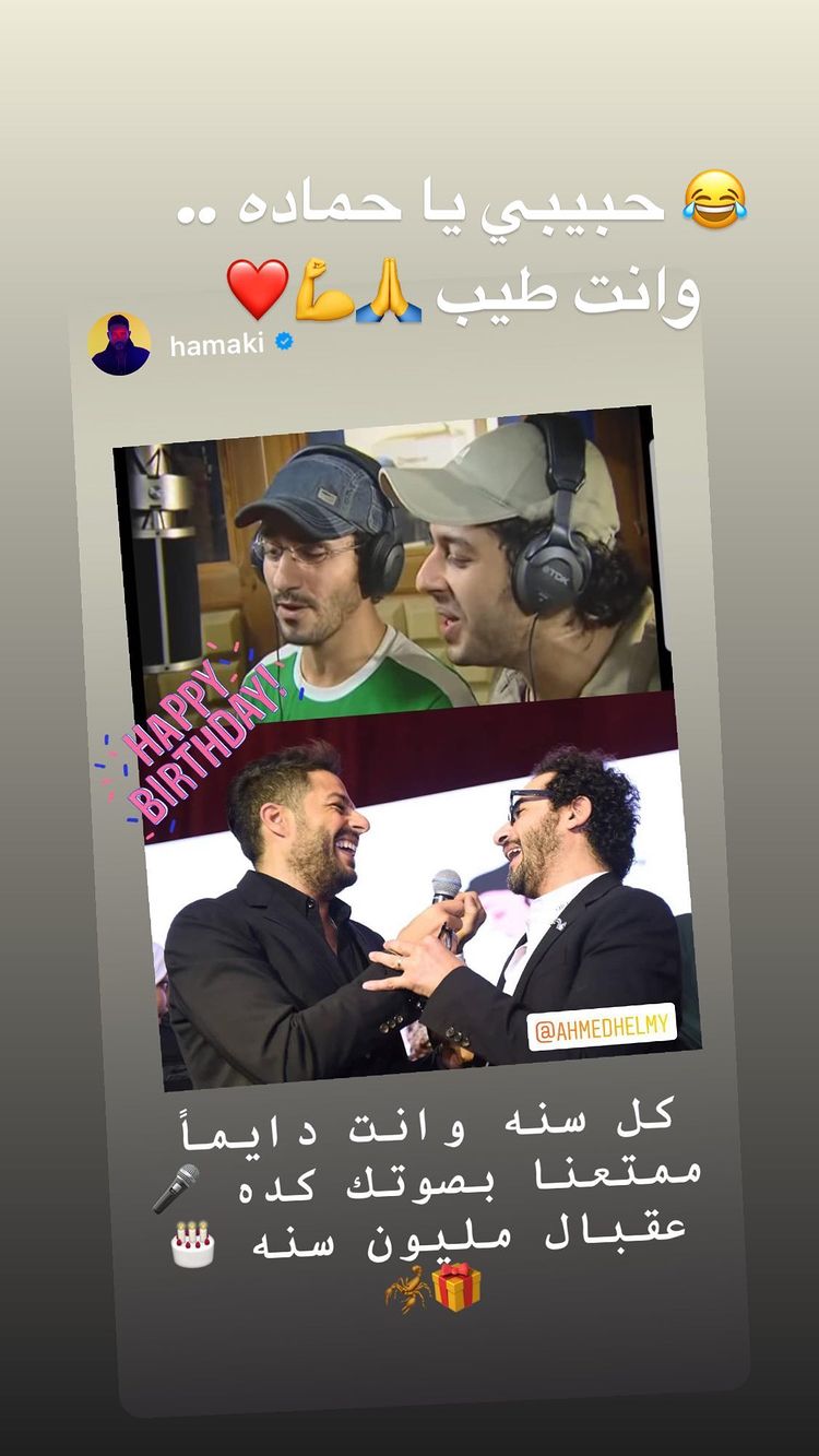 احمد حلمى وحماقى