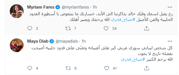 ميريام فارس و مايا دياب