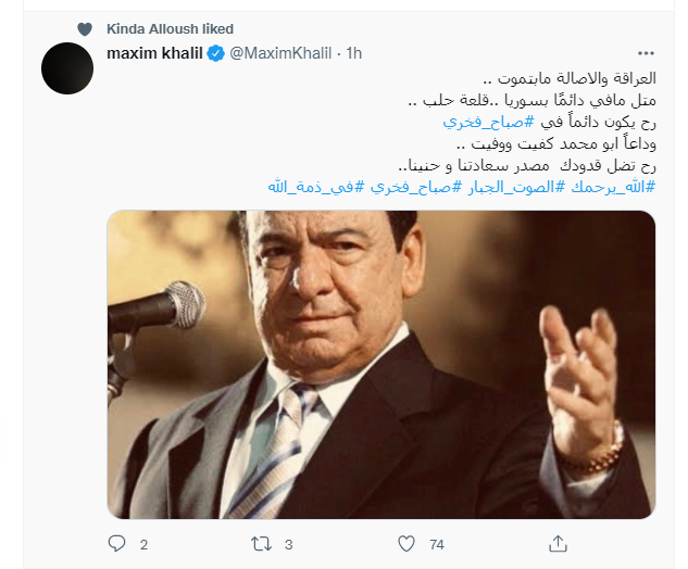 مكسيم خليل
