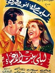 ليلى بنت الاغنياء ليلى بنت الاغنياء