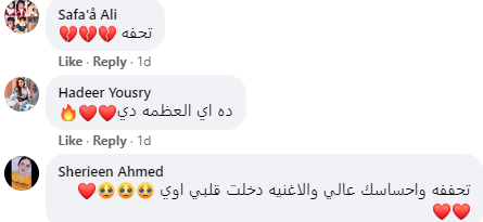 تعليقات على اغنية هموت من غيرها