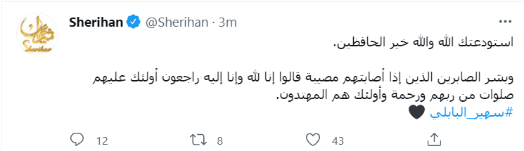 شريهان