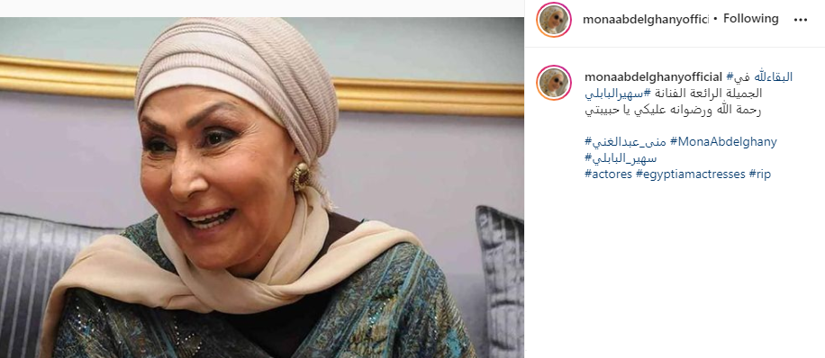 منى عبد الغنى