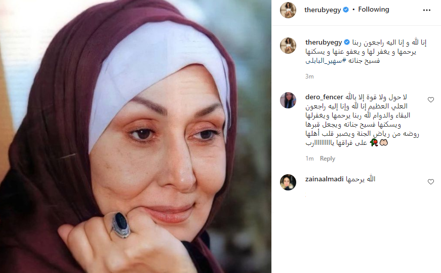 روبى