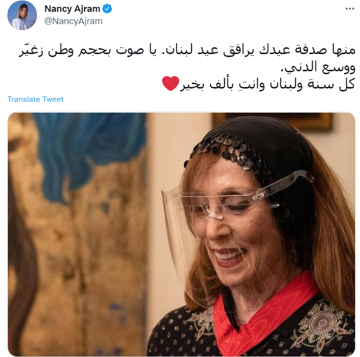 نانسى عجرم