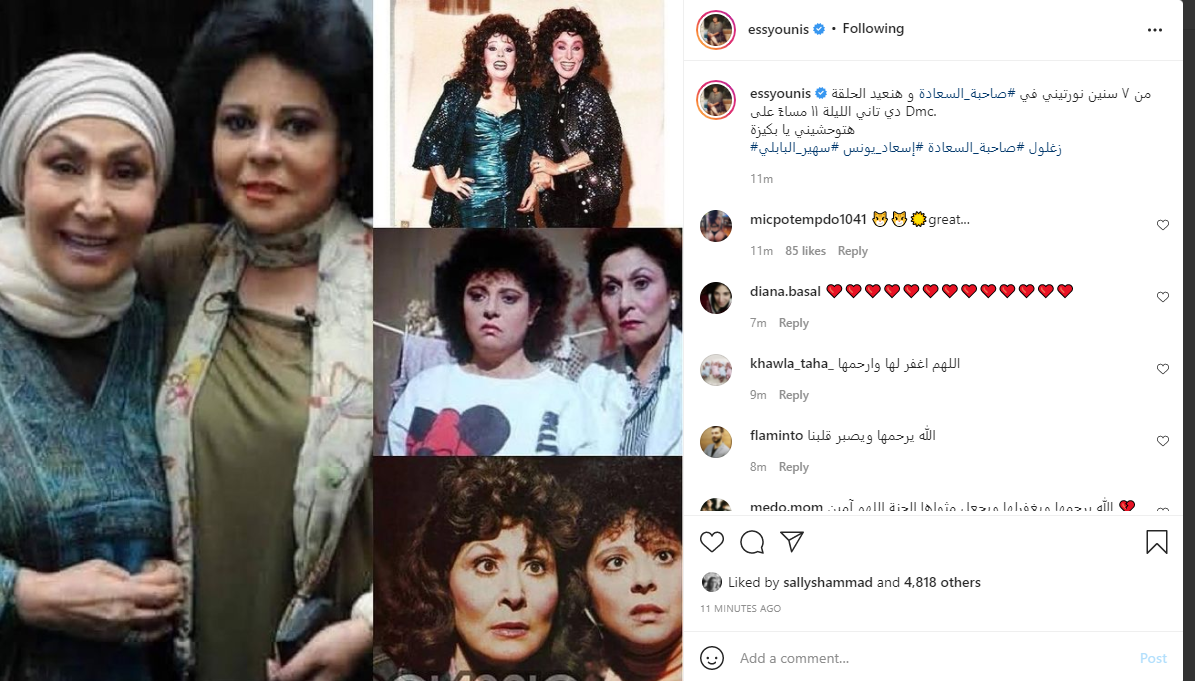 اسعاد يونس
