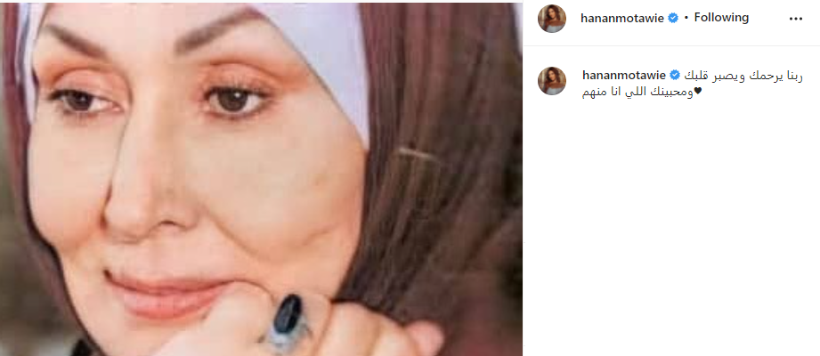 حنان مطاوع