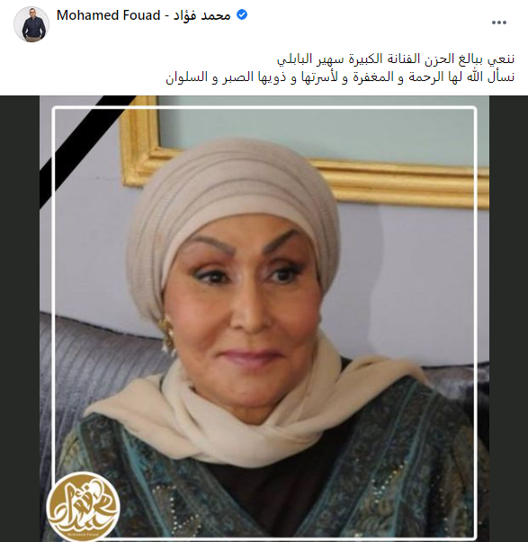 محمد فؤاد