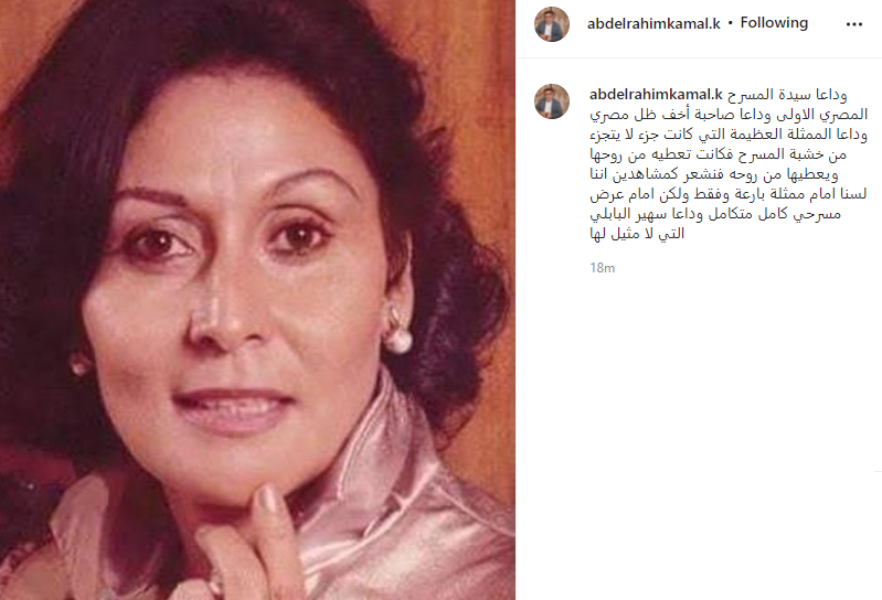 عبد الرحيم كمال