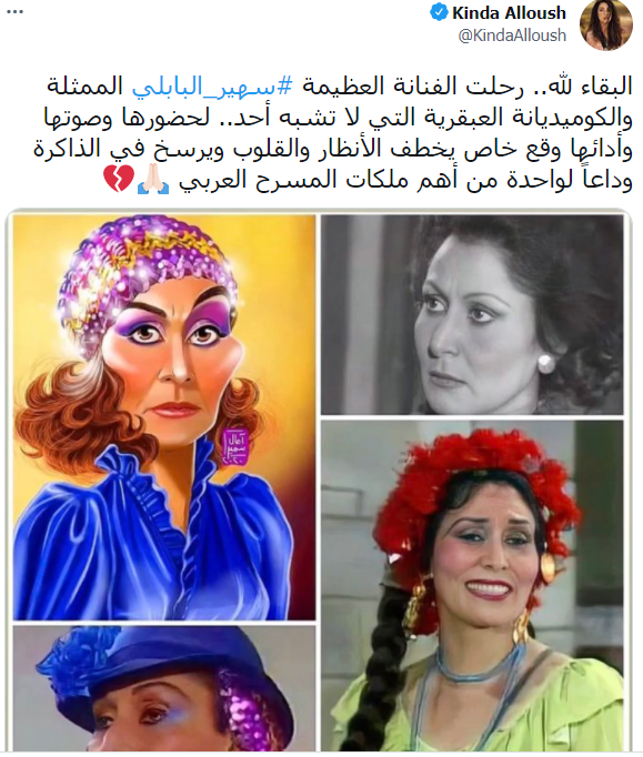 كندة علوش