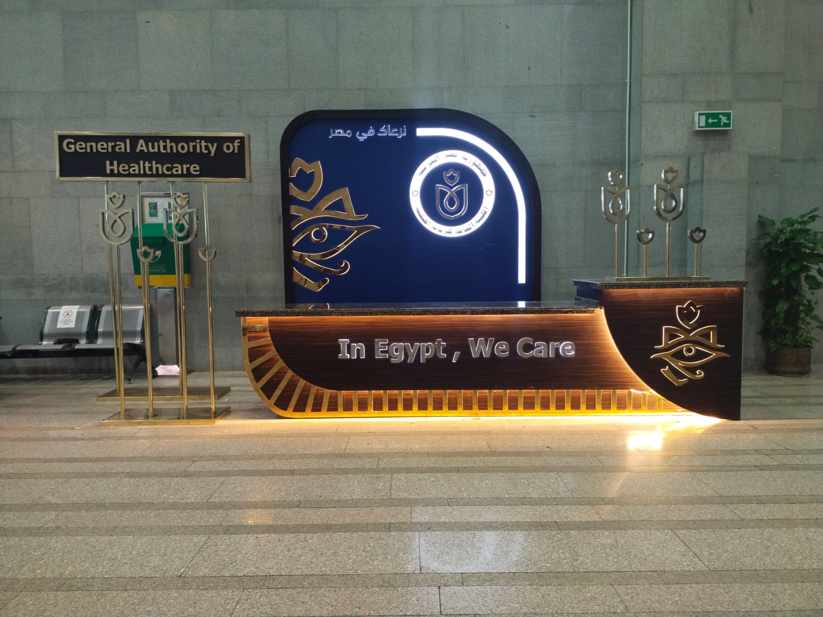 تصميمات مميزة بالمطار لإستقبال ضيوف حفل الكباش