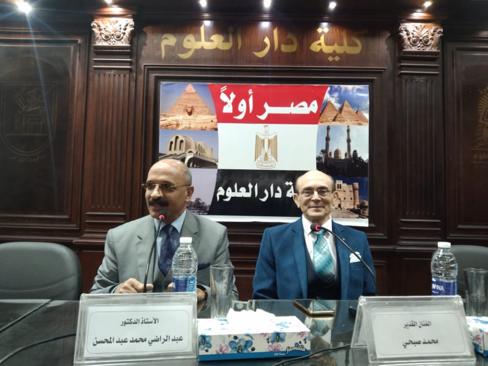 محمد صبحي وعميد كلية دار العلوم