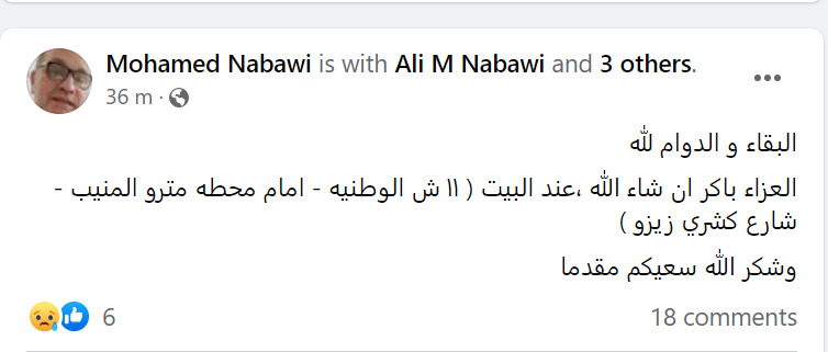 عزاء السيناريست محمد نبوى عزاء السيناريست محمد نبوى