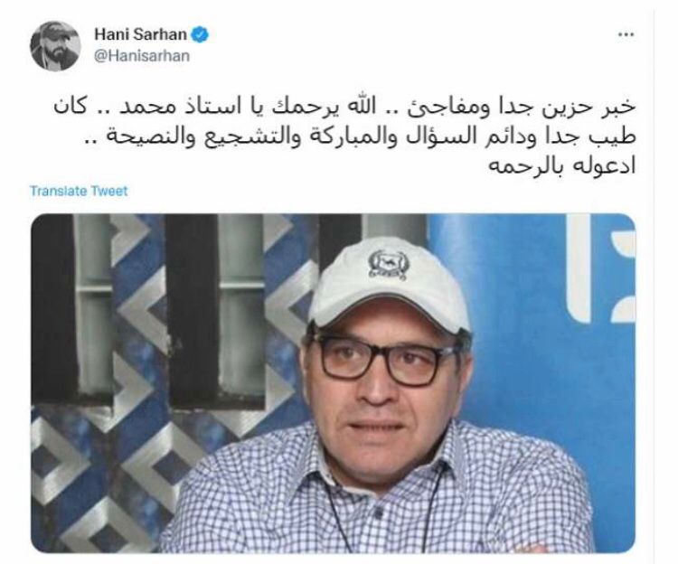 تويتة هانى سرحان تويتة هانى سرحان