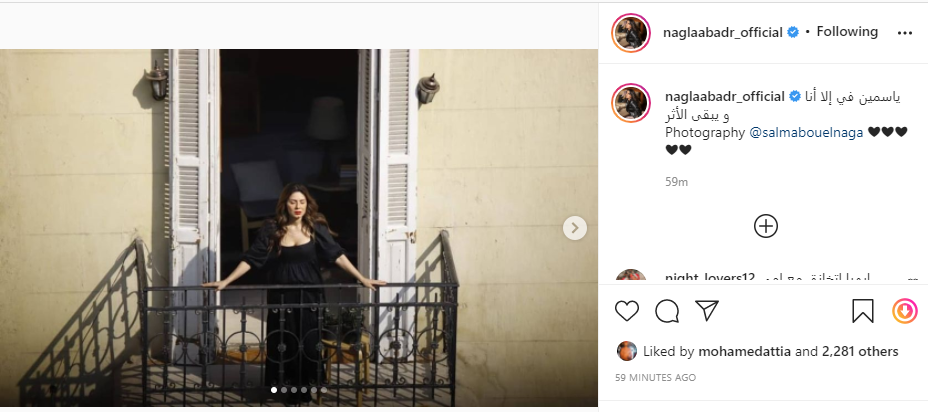 حساب نجلاء بدر على انستجرام