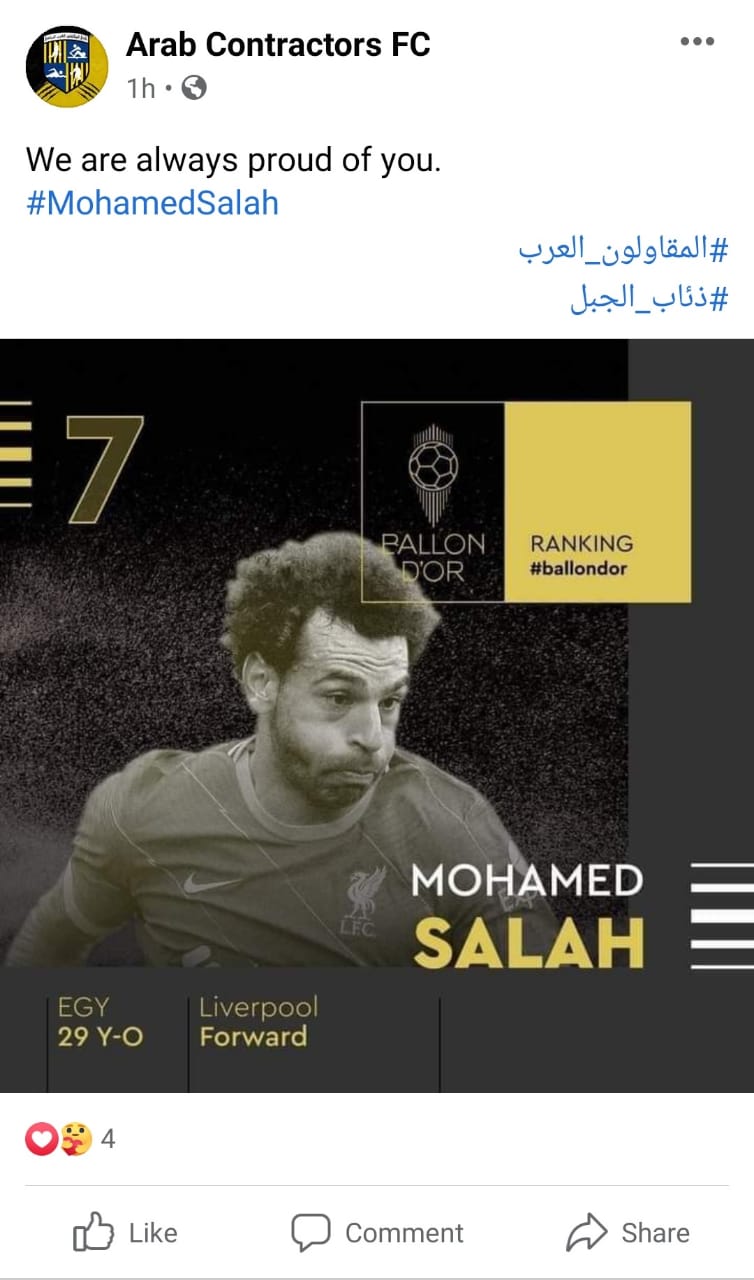 محمد صلاح (1)