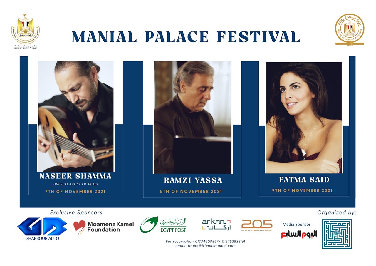 مهرجان الكوسيقى العربية مهرجان الكوسيقى العربية