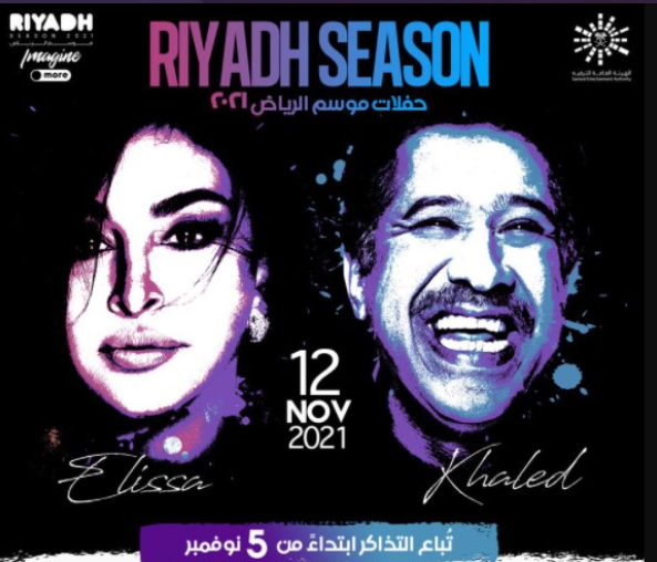 إليسا و الشاب خالد