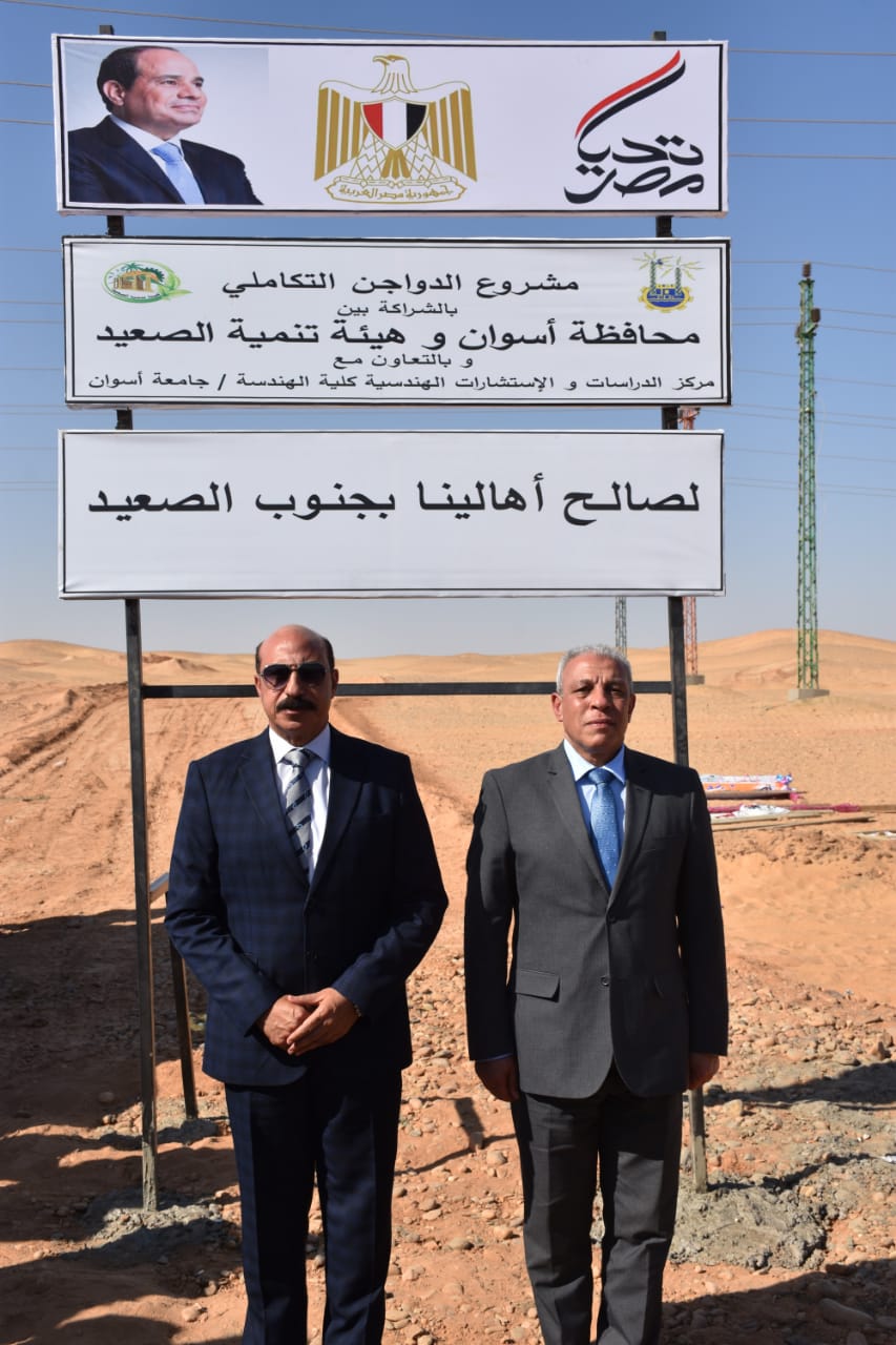 رئيس هيئة تنمية الصعيد ومحافظ أسوان رئيس هيئة تنمية الصعيد ومحافظ أسوان