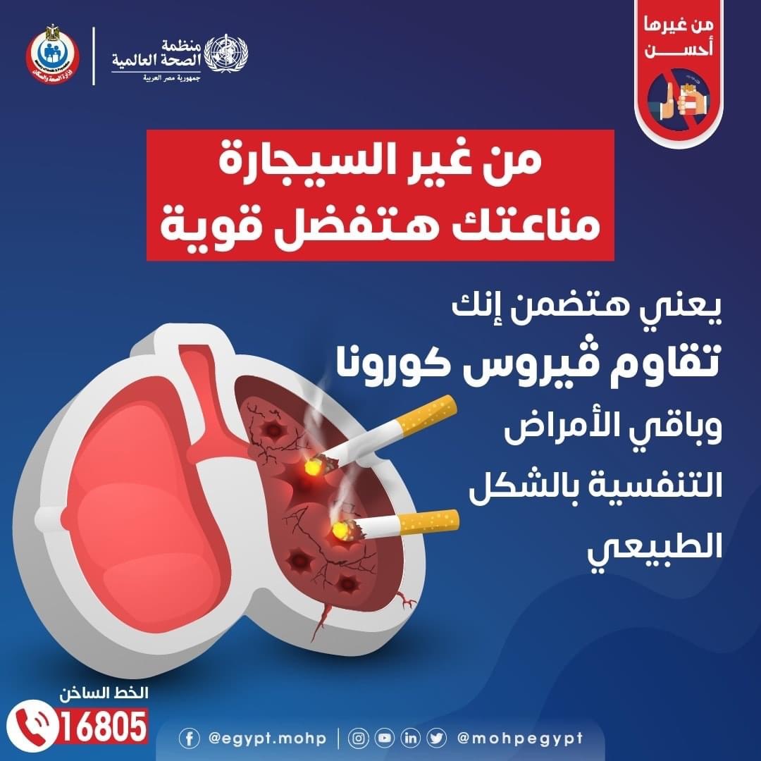 اضرار التدخين اضرار التدخين