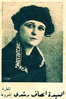 إنصاف رشدى (2)