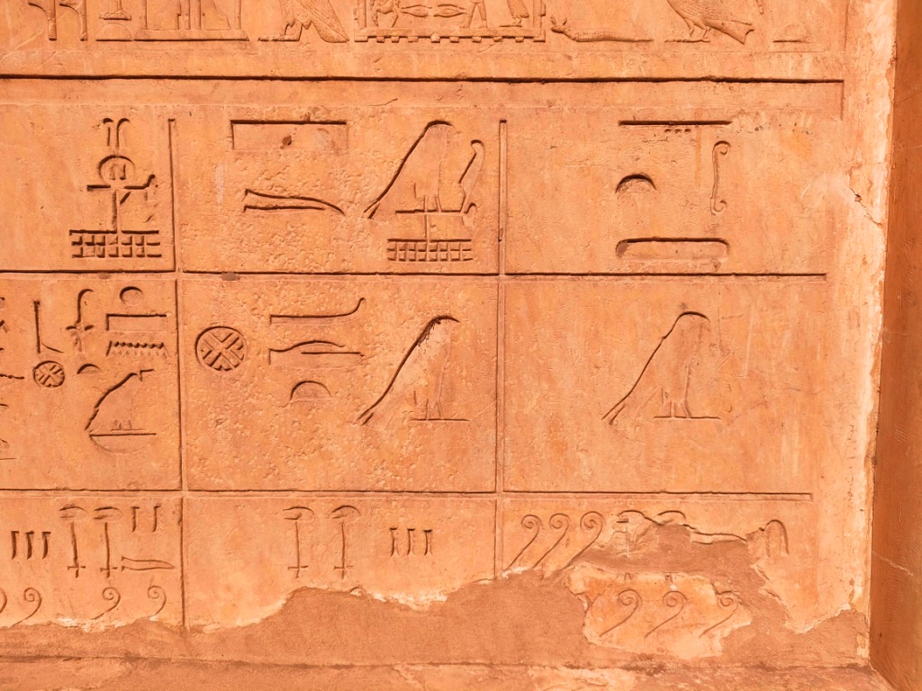 أسماء أقاليم مصر فى مقصورة الملك سنوسرت الأول