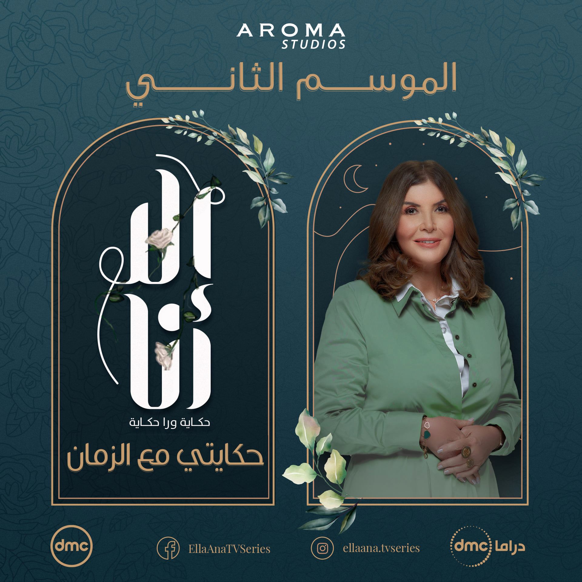 ميرفت امين 1