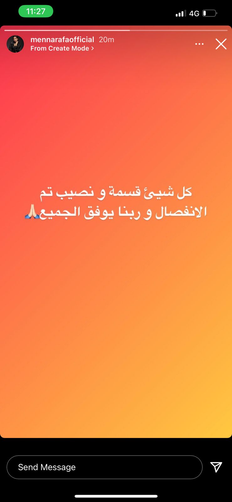 ستوري منه عرفة