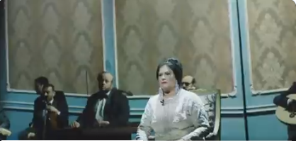 جانب من مسرحية السيدة أم كلثون