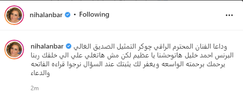 نهال عنبر