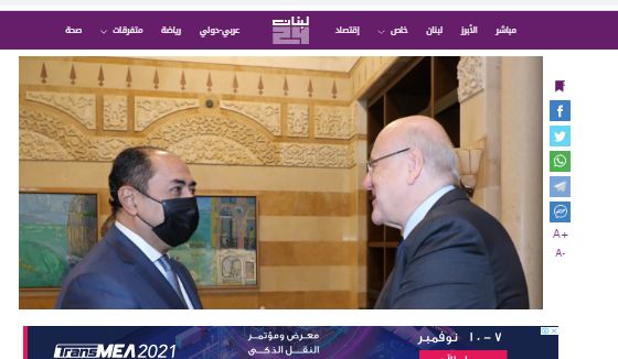 لبنان 24 يلقى الضوء على زيارة السفير حسام زكى