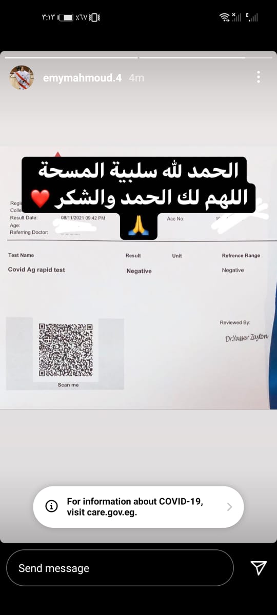 زوجة محمود علاء