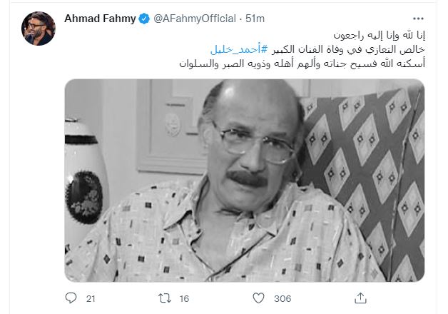 أحمد فهمى