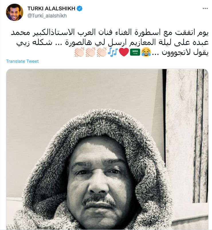 تركى أل الشيخ