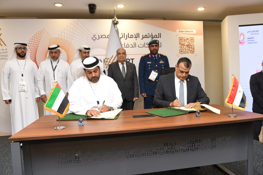 وزير الانتاج الحربي يشهد توقيع مذكرة تفاهم مع مجلس الإمارات للشركات الدفاعية  (4)