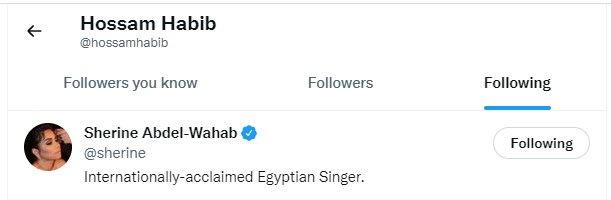 حسام حبيب يتابع حساب شيرين عبد الوهاب على تويتر
