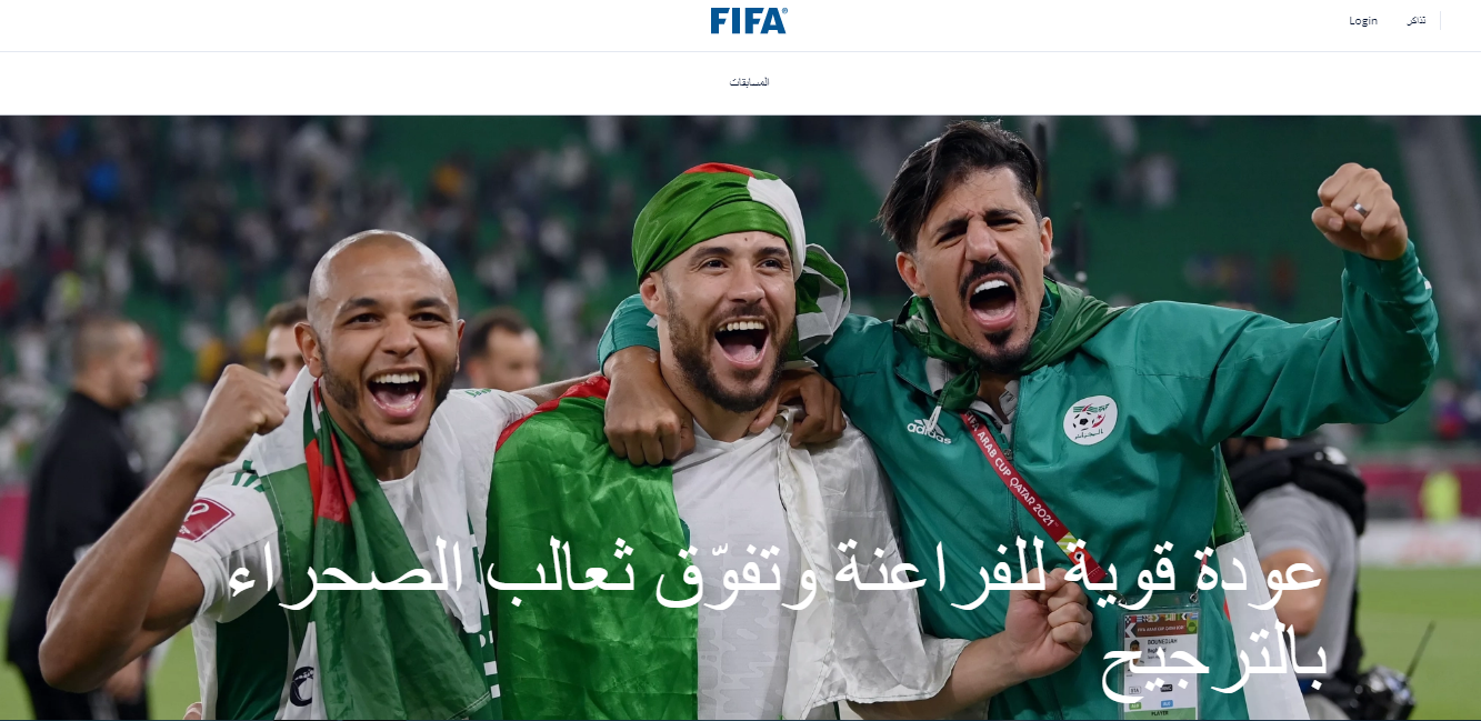 فيفا